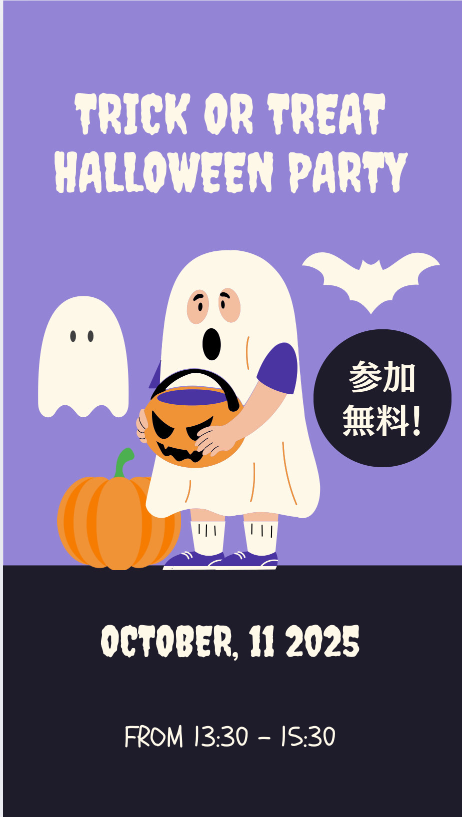 千鳥南町会ハロウィンウォークラリー2025　参加費無料！